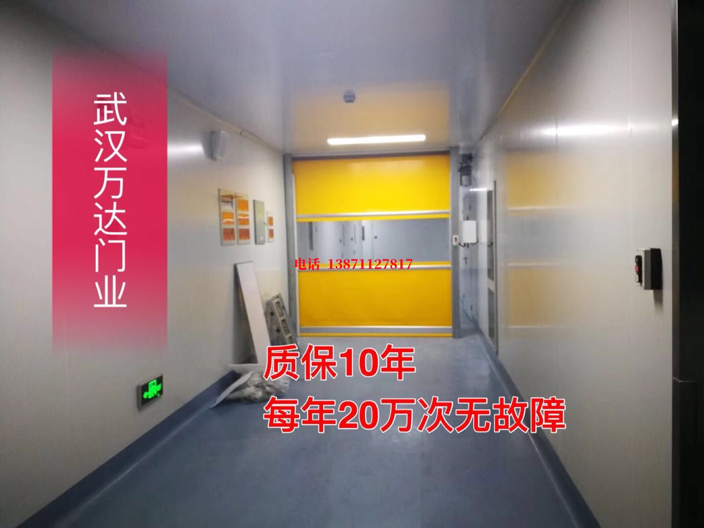 西秀洁净室自动快开门【PVC】