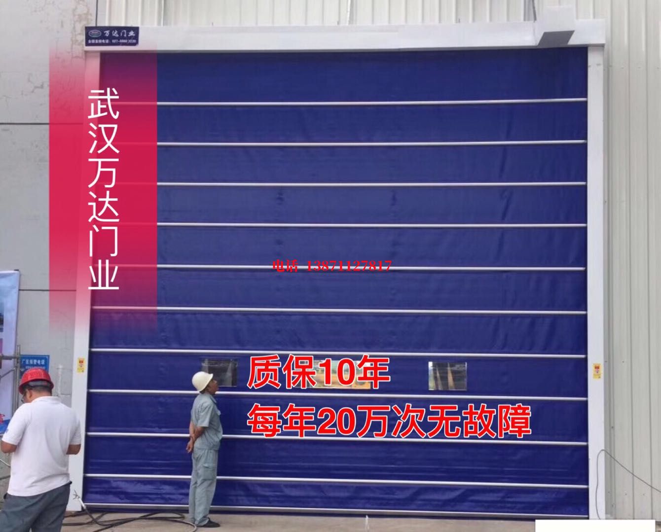 西秀厂房防尘门【背带式堆积门】